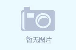 kg开元棋牌官网-寻易游天下之旅程，从Kg开元棋牌官网出发的新启程之旅-kg开元棋牌官网